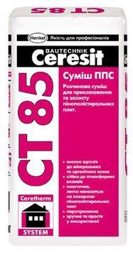 Клей-штукатурка Ceresit СТ-85, для пінополістирола (25кг)