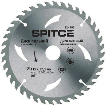 Диск пильный для ламината 125/22, 2 40T Spitce