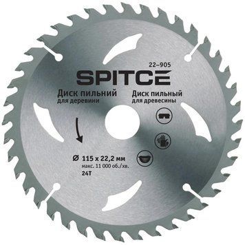 Диск пильный для древесины 150/22, 2 24T Spitce